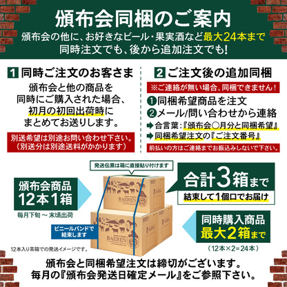 （8月末まで早期10%OFF）秋の頒布会2026 Colors of the German Flag 3ヶ月コース(9,10,11月下旬 連続お届け)