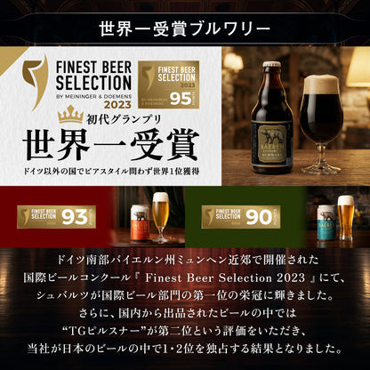 つなぐビール入り 缶ビール4種ギフト