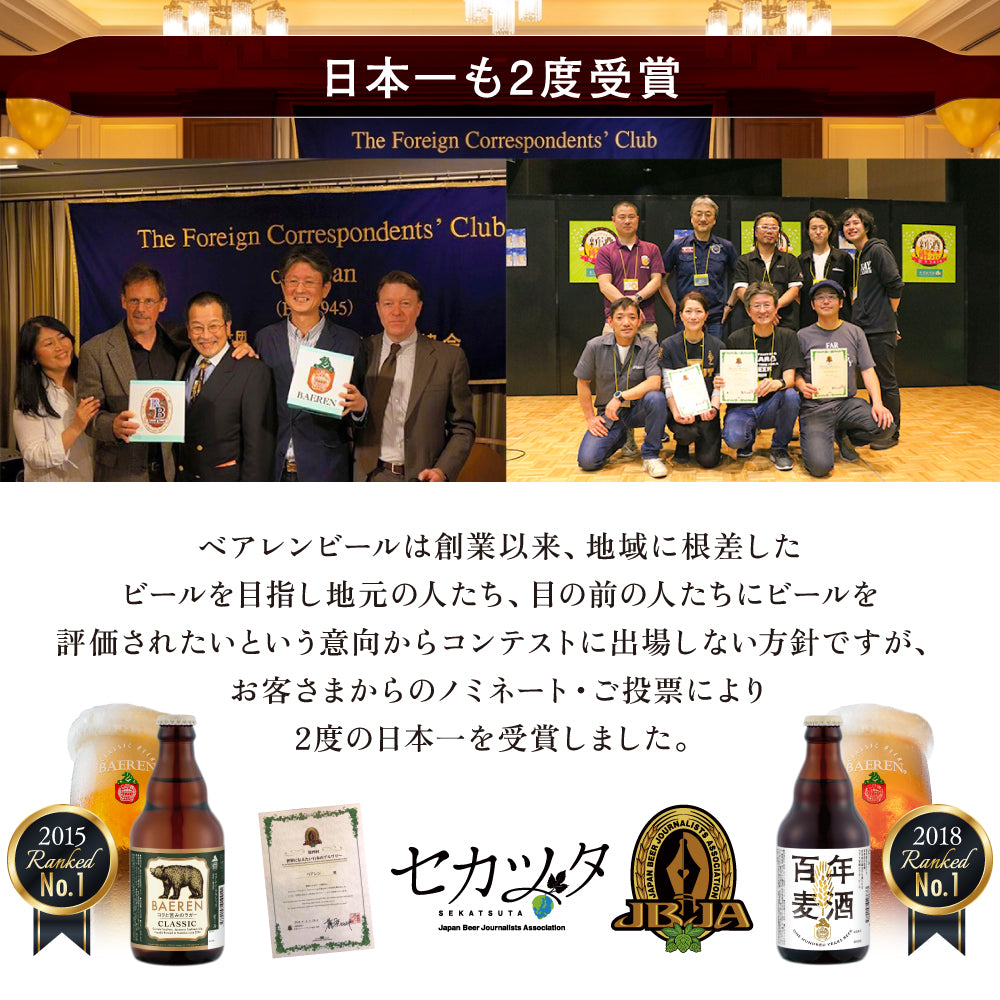 つなぐビール入り 缶ビール4種ギフト