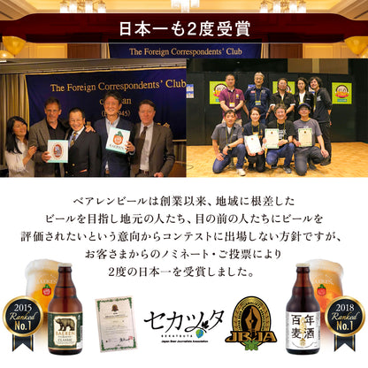 つなぐビール入り 缶ビール4種ギフト