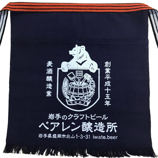 ベアレン ロゴ入前掛け