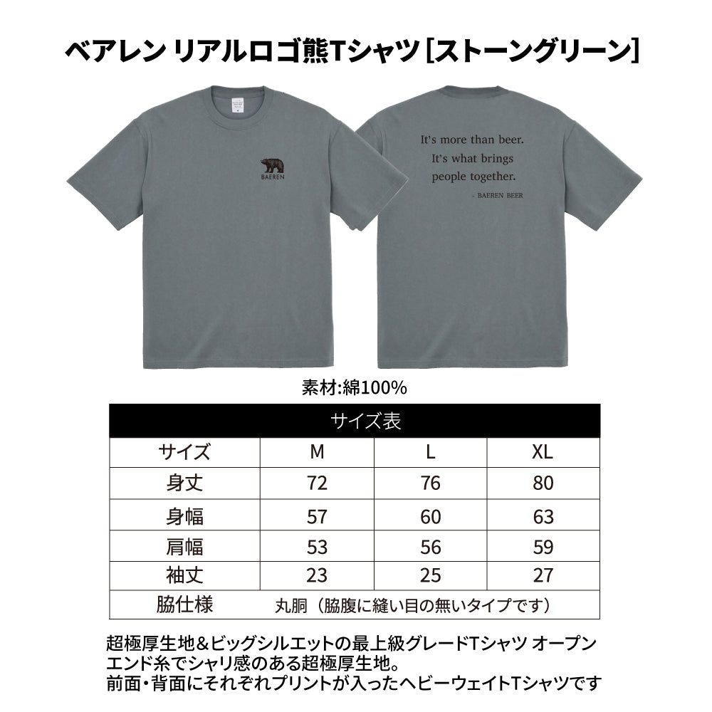 選べるグッズ＆ビール6本セット