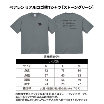 選べるグッズ＆ビール6本セット