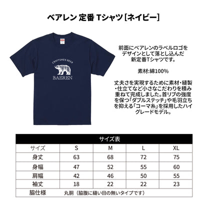 定番 Tシャツ［ネイビー］