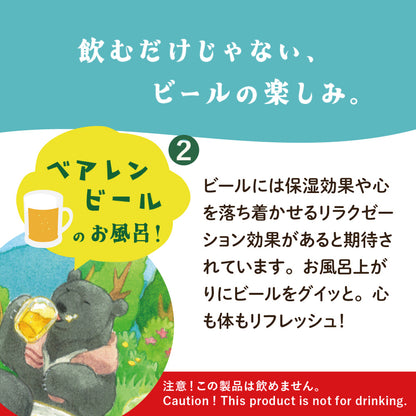 ベアレンベアのおふろじかん