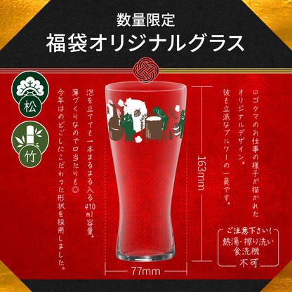 ベアレン福箱 2026［竹］｜12月10日以降出荷