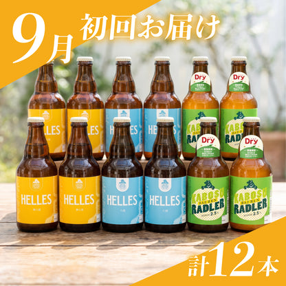 （8月末まで早期10%OFF）秋の頒布会2026 Colors of the German Flag 3ヶ月コース(9,10,11月下旬 連続お届け)
