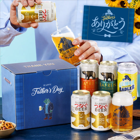父の日 ビアグラス付き 飲み比べ 5本 ギフト