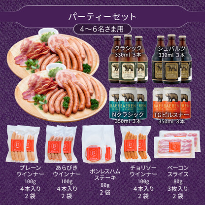 〈パーティー｜4-6人前〉ハム・ソーセージ＆ビール セット 冷蔵便