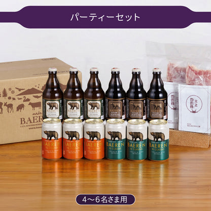 〈パーティー｜4-6人前〉ハム・ソーセージ＆ビール セット 冷蔵便