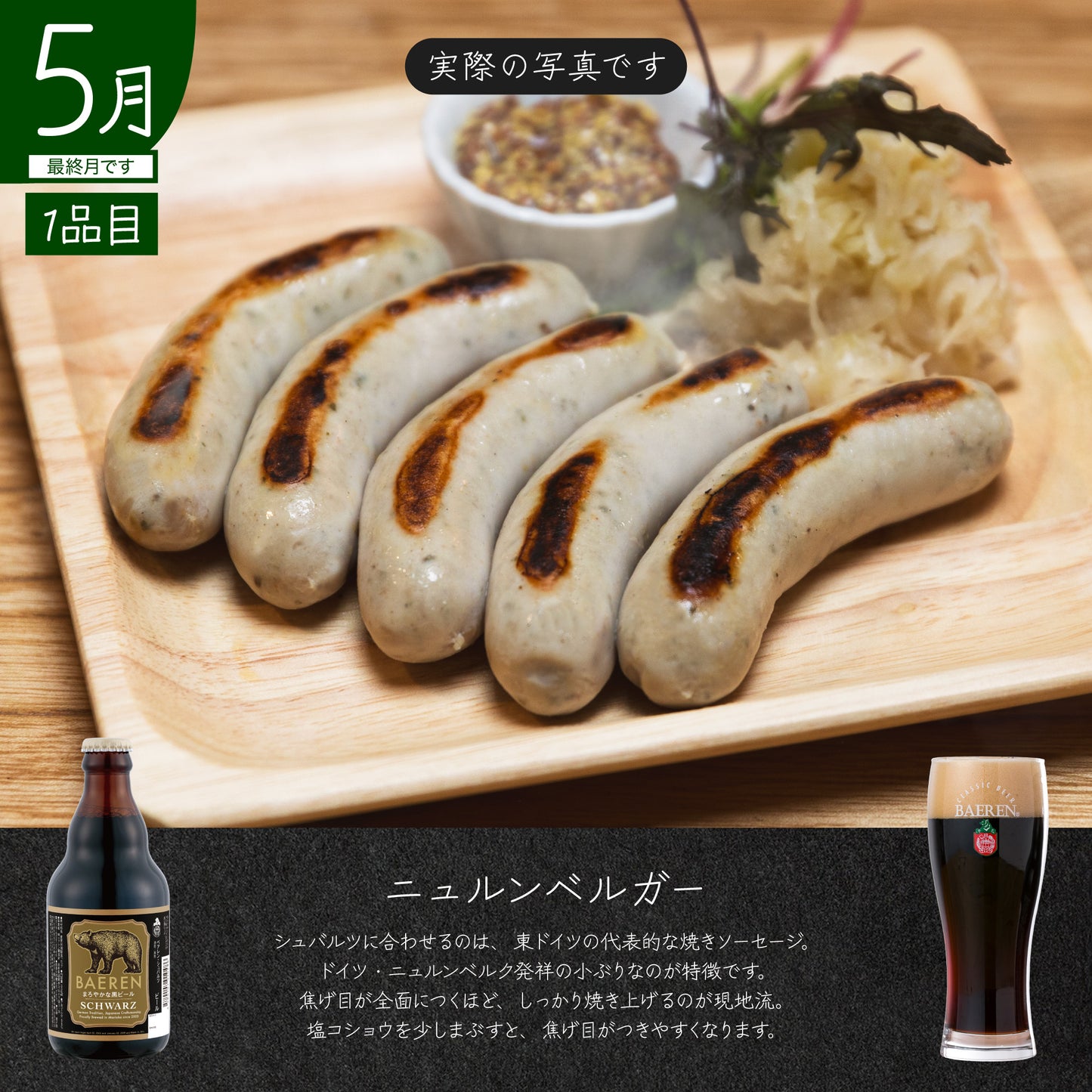 春の頒布会2026 マイスターズテーブル