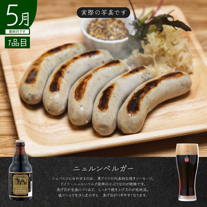 春の頒布会2026 マイスターズテーブル