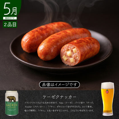 春の頒布会2026 マイスターズテーブル