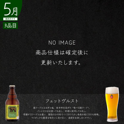 春の頒布会2026 マイスターズテーブル