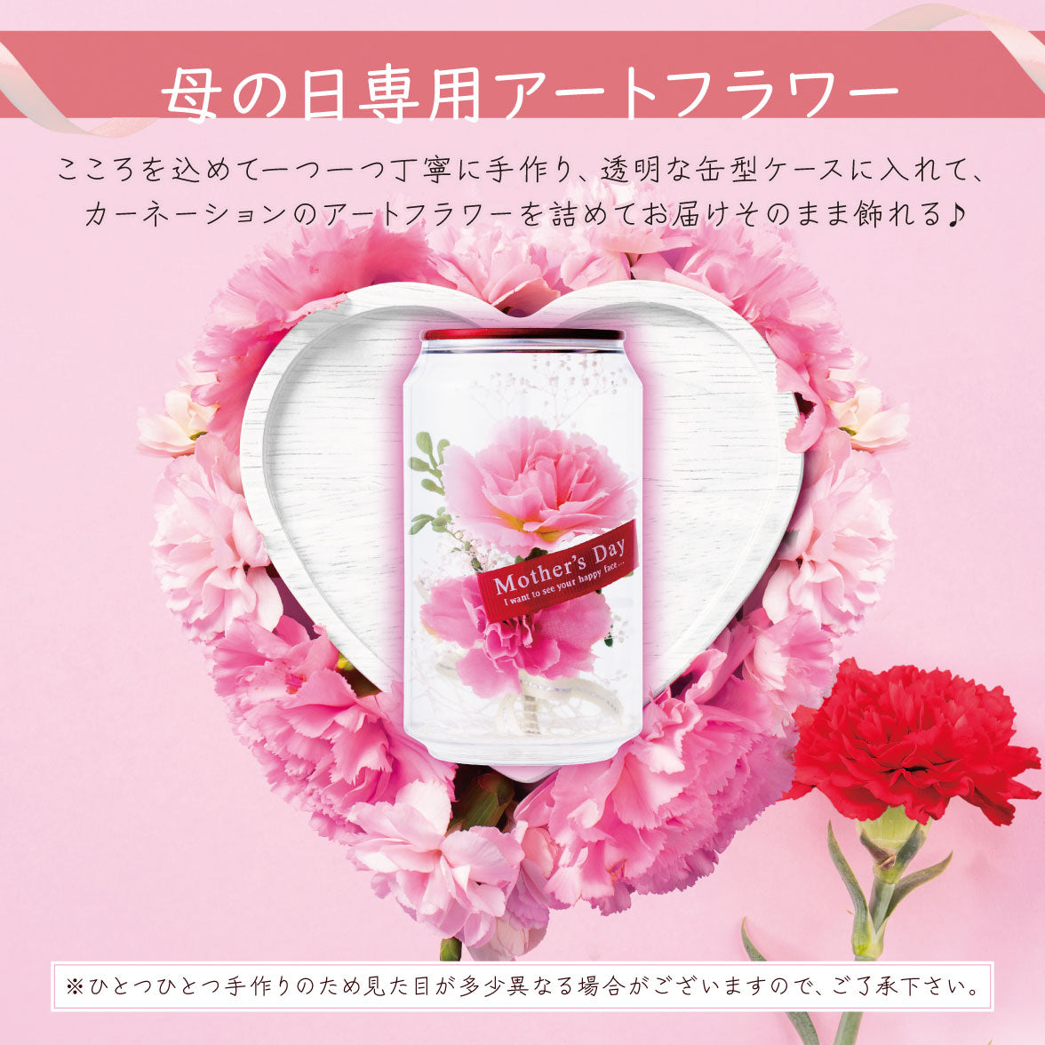 母の日 お花付き ビール＆ワイン ギフト