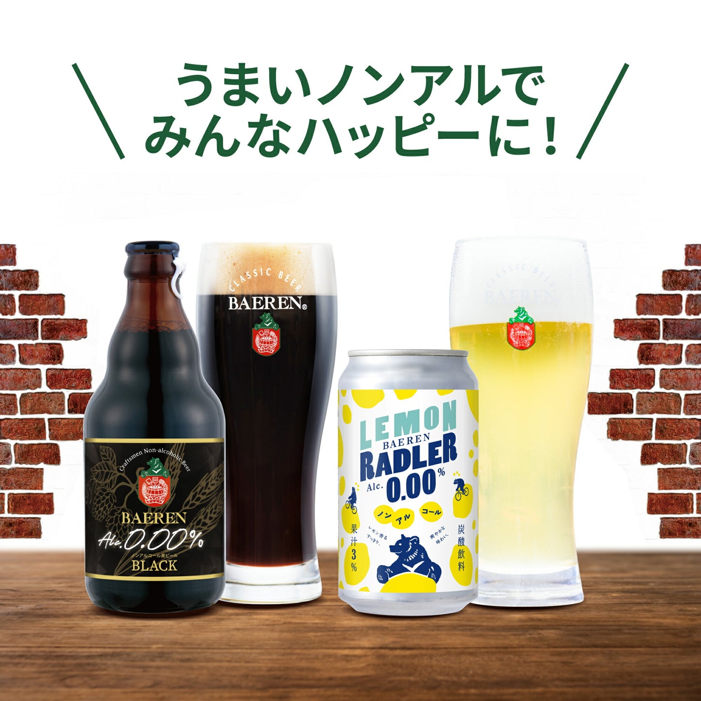 母の日 ノンアル 6本ギフト