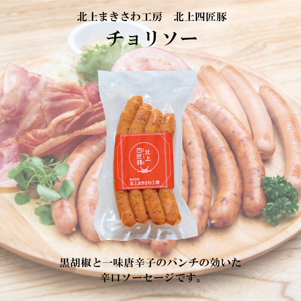 ハム・ソーセージ5種＆定番ビール4種6本 冷蔵便