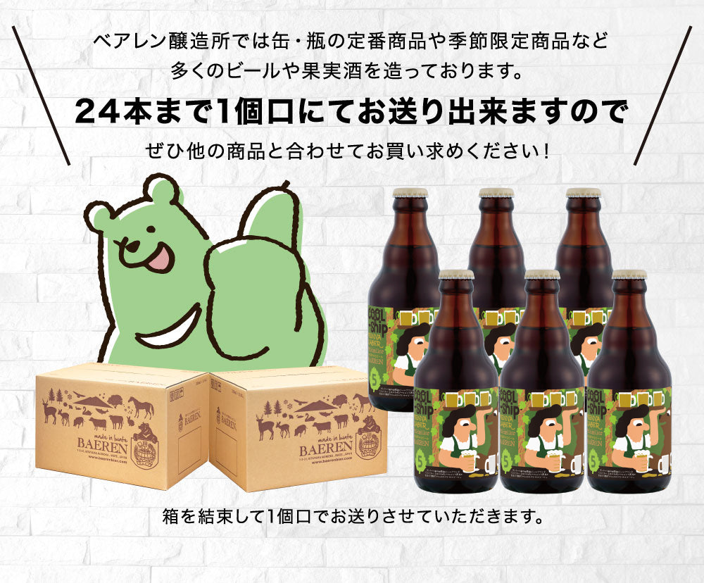 2月25日以降出荷《数量限定》ミッケラーコラボビール6本 ＆ Tシャツ・ラベルステッカー セット