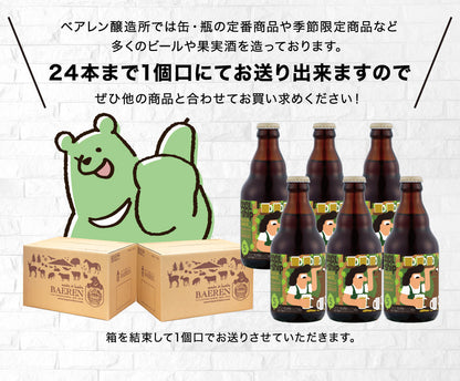 2月25日以降出荷《数量限定》ミッケラーコラボビール6本 ＆ Tシャツ・ラベルステッカー セット