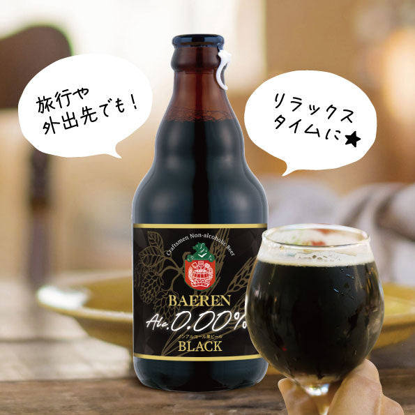 ノンアルコール＆定番ビールセット
