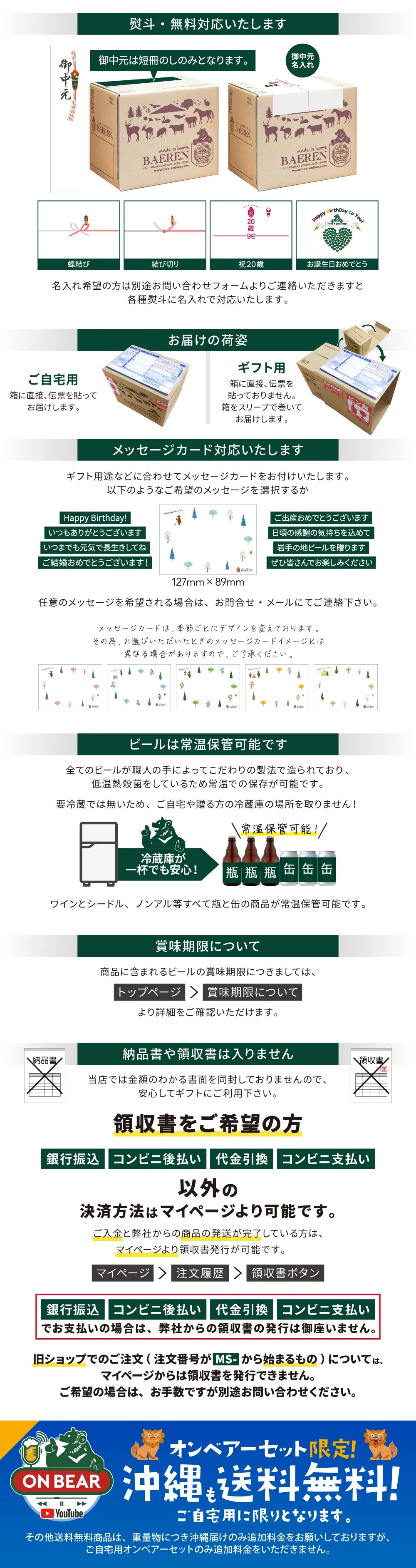 オンベアー