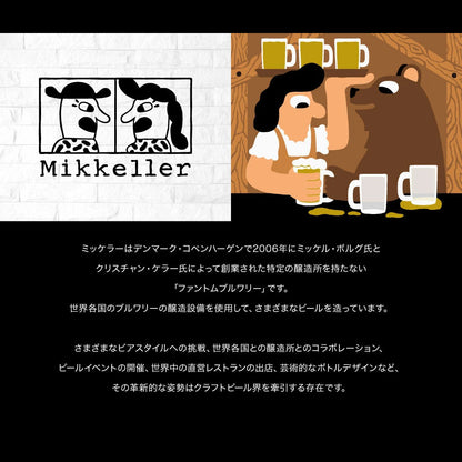 2月25日以降出荷《数量限定》ミッケラーコラボビール6本 ＆ Tシャツ・ラベルステッカー セット