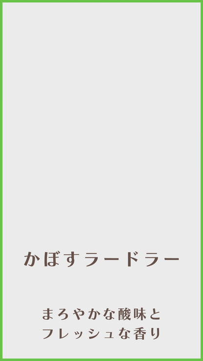 かぼすラードラー 330ml瓶