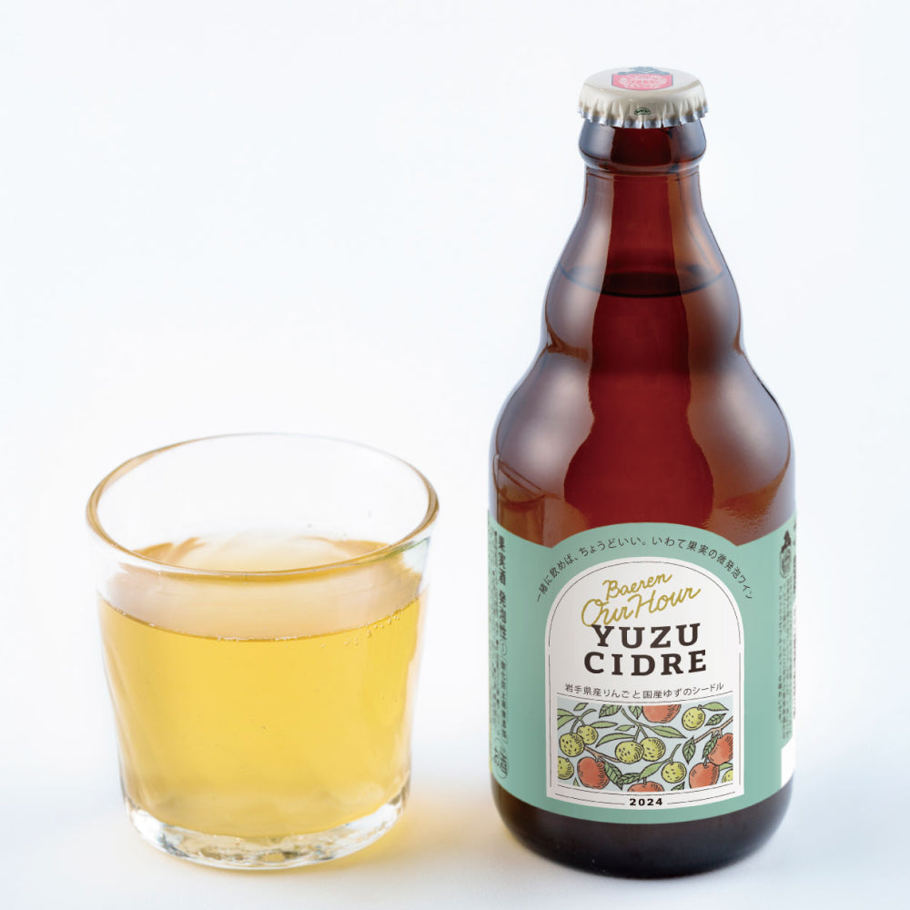ベアレンOur Hourゆずシードル 330ml瓶