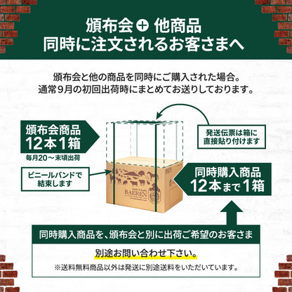 8月中は早期割引！秋の頒布会2025 東北をつなぐ 3ヶ月コース(9,10,11月下旬 連続お届け)