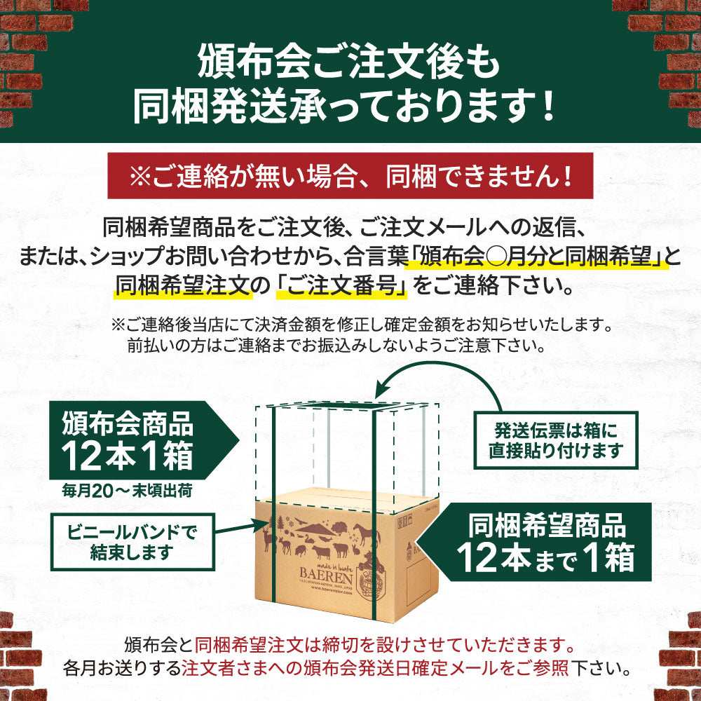 8月中は早期割引！秋の頒布会2025 東北をつなぐ 3ヶ月コース(9,10,11月下旬 連続お届け)