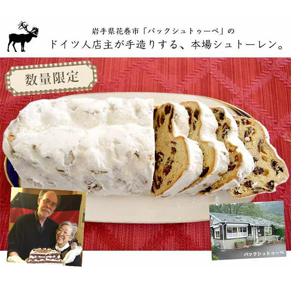 12月3日以降出荷 クリスマス  クワークシュトレン＆ベアレン6種6本