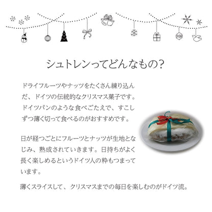 12月3日以降出荷 クリスマス  クワークシュトレン＆ベアレン6種6本