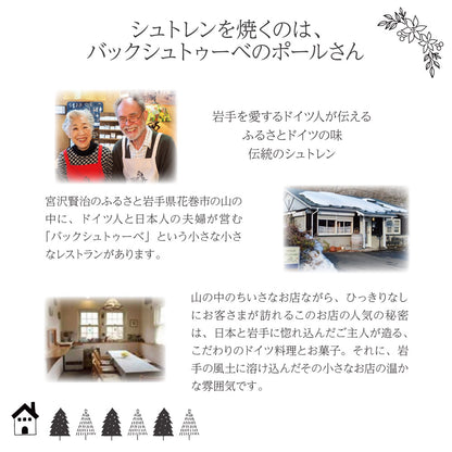 12月3日以降出荷 クリスマス  クワークシュトレン＆ベアレン6種6本