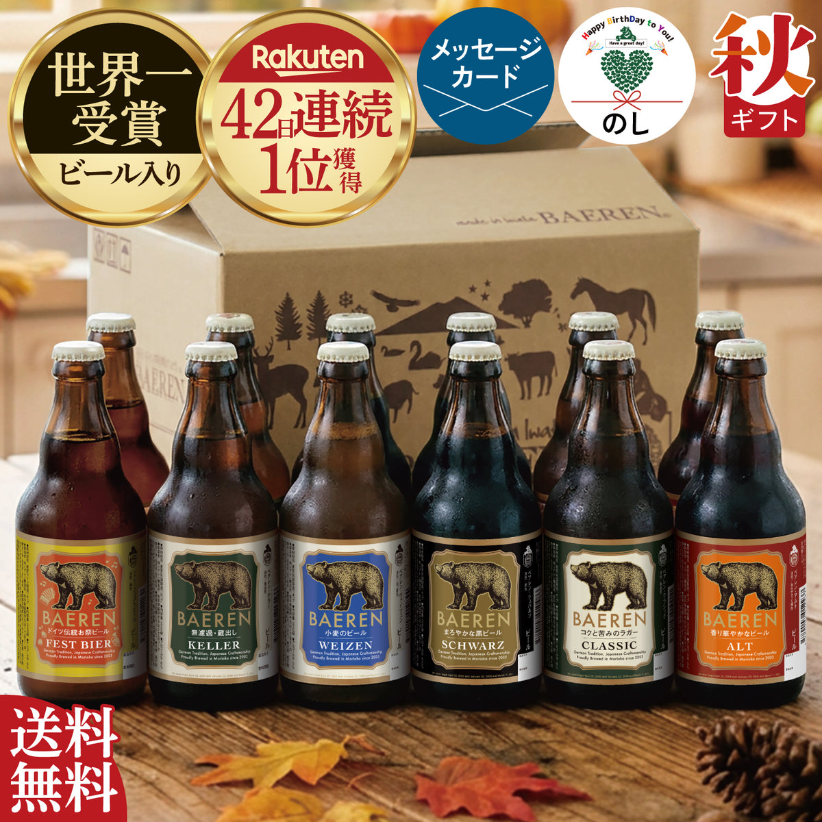 瓶ビール 12本 飲み比べ(ギフト/ご自宅用)