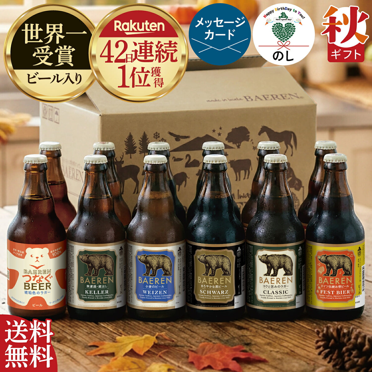 瓶ビール 12本 飲み比べ(ギフト/ご自宅用)