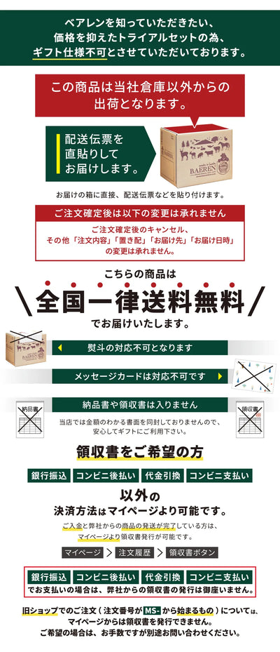 トライアル