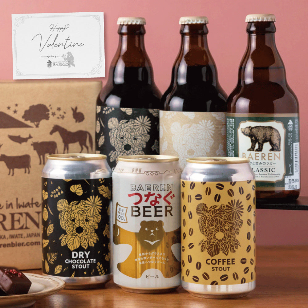 バレンタイン6本セット – ベアレンビール【公式】Webショップ本店