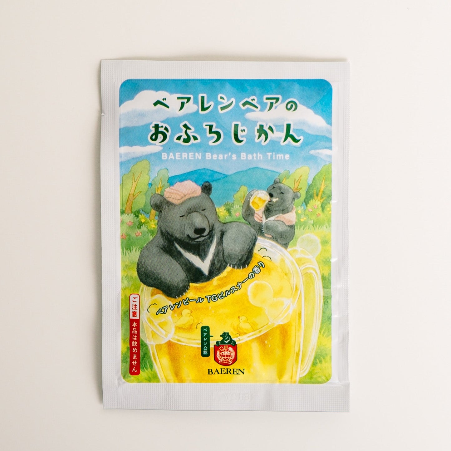 ベアレンベアのおふろじかん （入浴料）